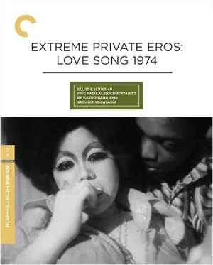 Extreme Private Eros: Love Song 1974