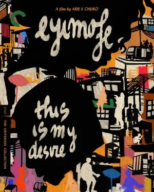 Eyimofe (This Is My Desire)